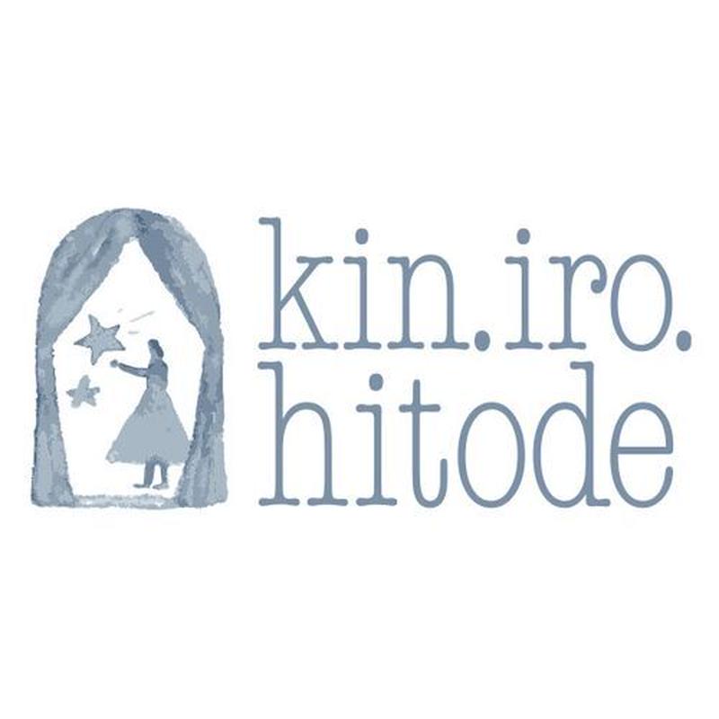 小さなお針子さんの物語 きんいろひとで レターセット 猫 コﾁカｰﾆバル第2楽章