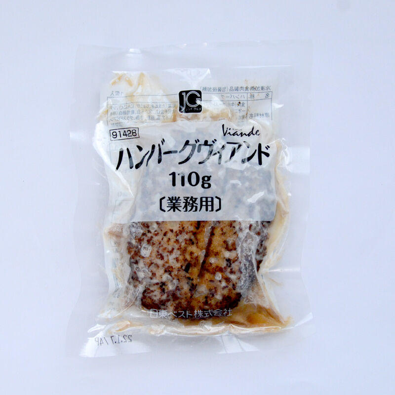 ハンバーグヴァンド 110g 5個 業務用冷凍ハンバーグ Kodaira Zone