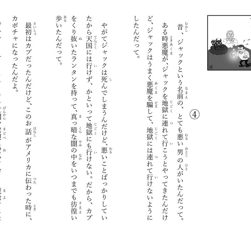 行事の由来シリーズ 紙芝居 ハロウィンってなに 印刷用データ こどもっと 公式ストア