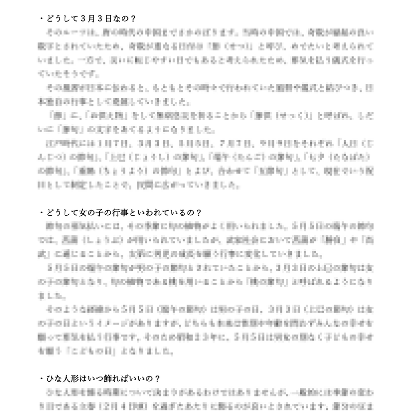 行事の由来シリーズ 紙芝居 ひなまつりってなに 印刷用データ こどもっと 公式ストア