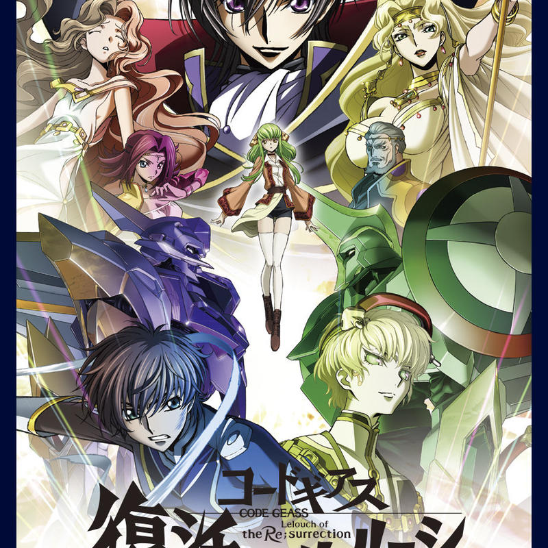 コードギアス ルルーシュ＆ナナリー＆スザク クロックワークス スリーブ