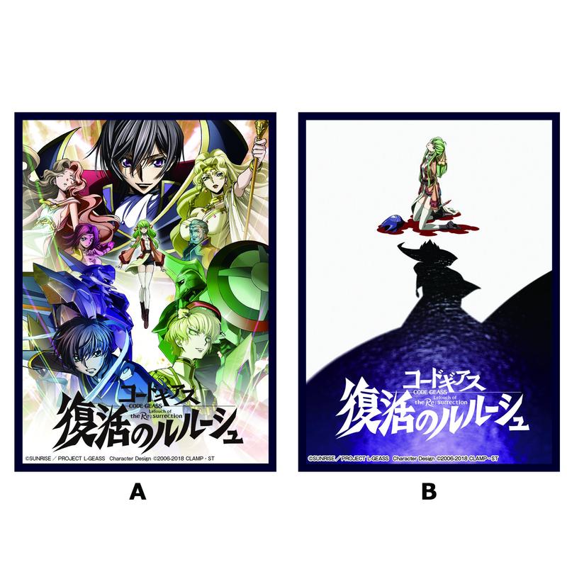 クロックワークス スリーブコレクションvol 31 コードギアス 復活のルルーシュ Koin