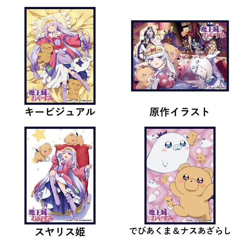 予約商品 クロックワークス スリーブコレクションvol 51 魔王城でおやすみ Koin