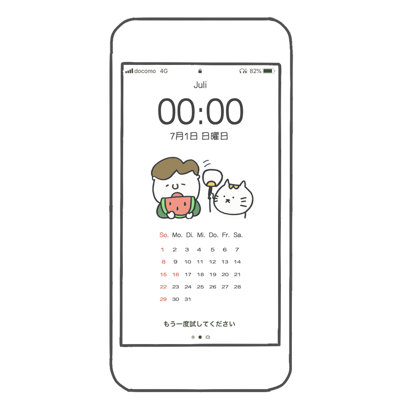 7月壁紙 Juli Vollmond