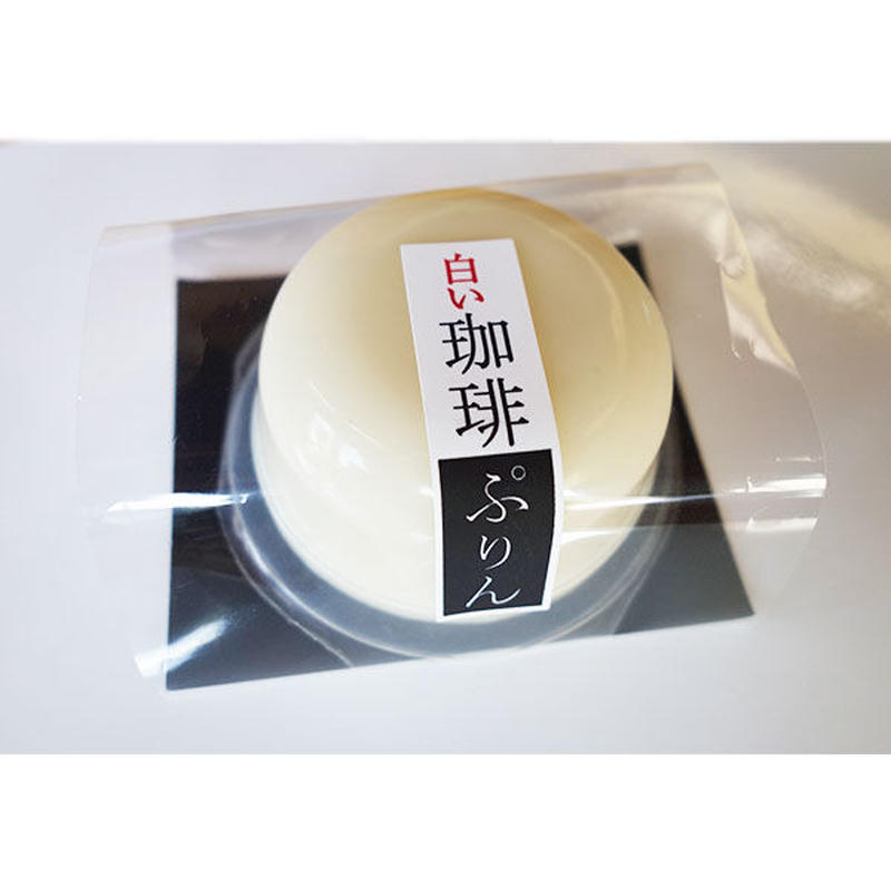 白い珈琲プリン 6個入 こまつもんマルシェ