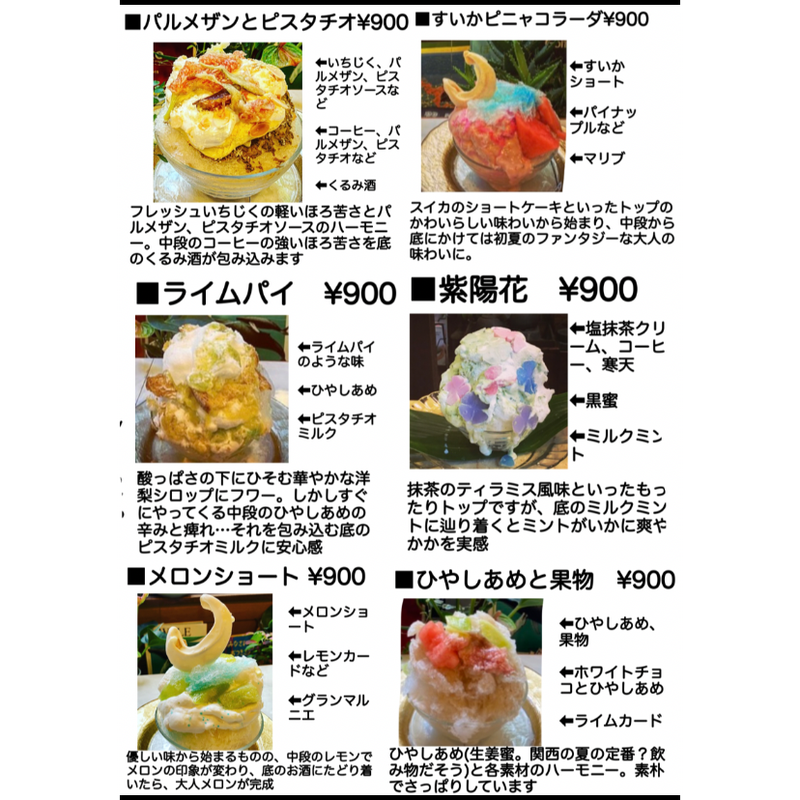 8 1 日 予約表 いちょうの木