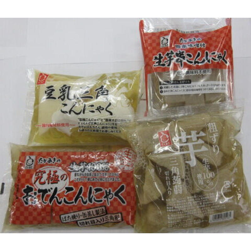 夏おでんセット4品 究極のおでんこんにゃく 豆乳三角こんにゃく 粗擦り芋三角こんにゃく 田楽