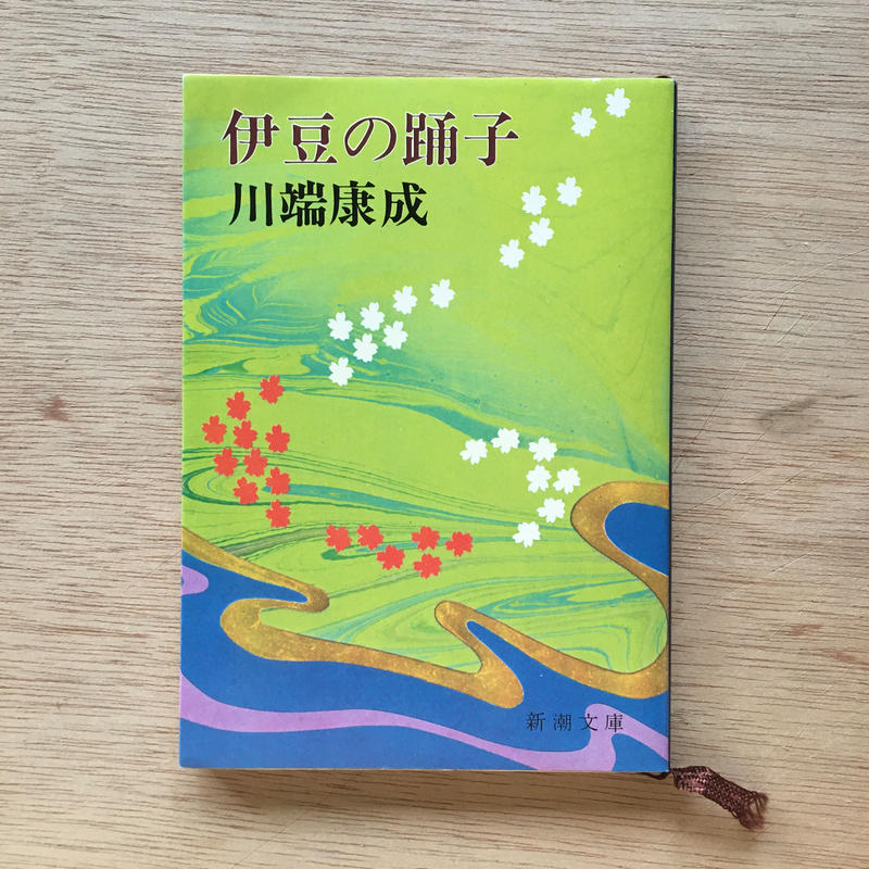 伊豆の踊子 川端康成 Www Sead Hair De