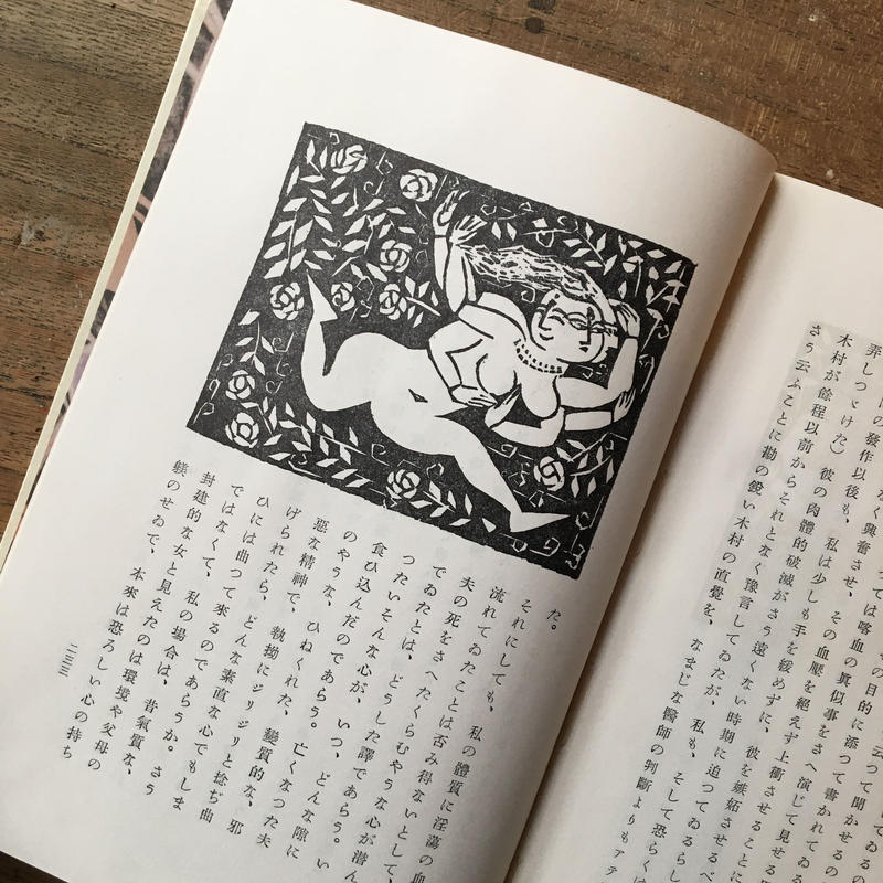 谷崎潤一郎 鍵 初版 函 ころがろう書店