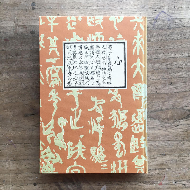 み 「こころ」 夏目漱石