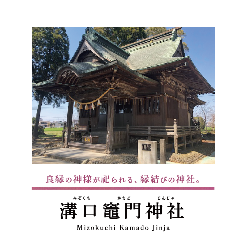 溝口竈門神社 遠隔でアニメの聖地巡礼の旅 愛の絆セット 筑後船小屋 公園の宿 溝口竈門神社 遠隔でアニメの聖地巡礼の旅 愛の絆セット 筑後船小屋 公園の宿