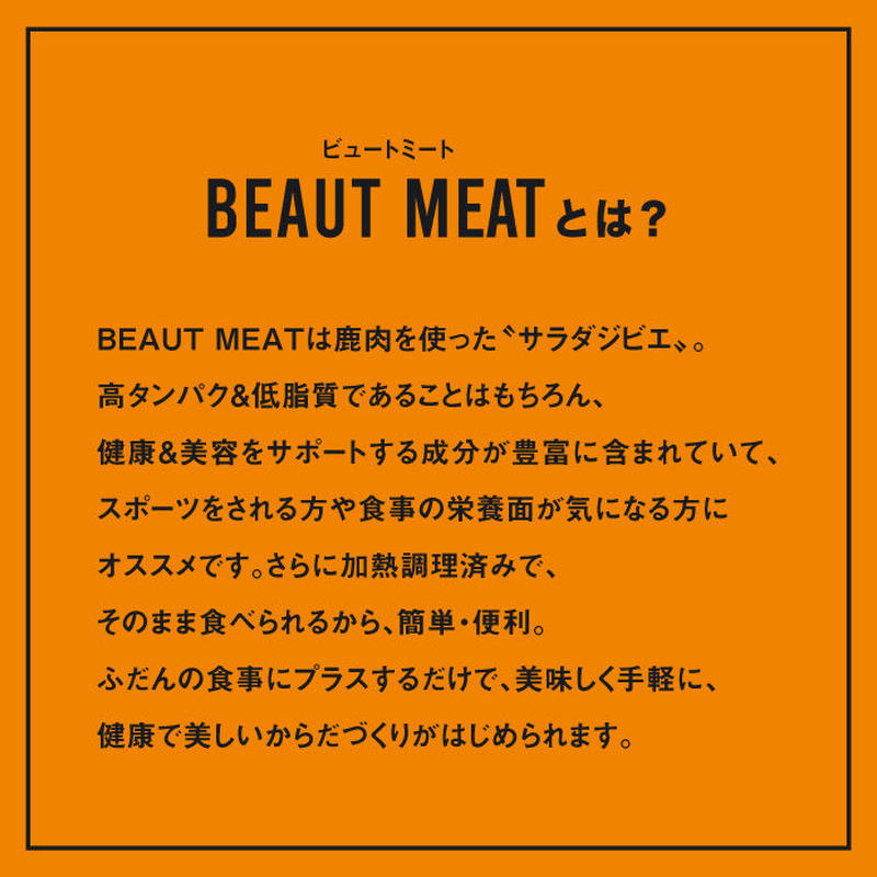 ビュートミート プレミアム 古座川ジビエ オンラインストア