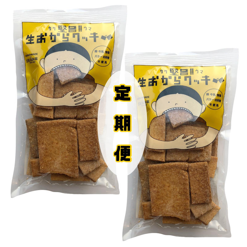 定期便 堅旨 生おからクッキー 2個セット Kuapapa Online