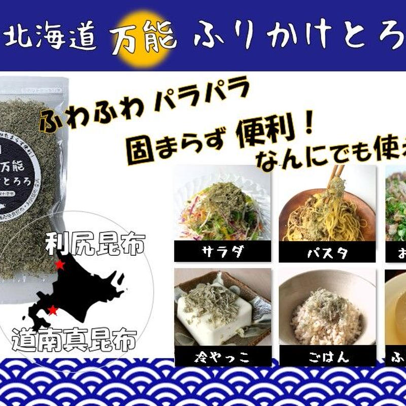 北海道万能ふりかけとろろ 35g 食いしん坊侍