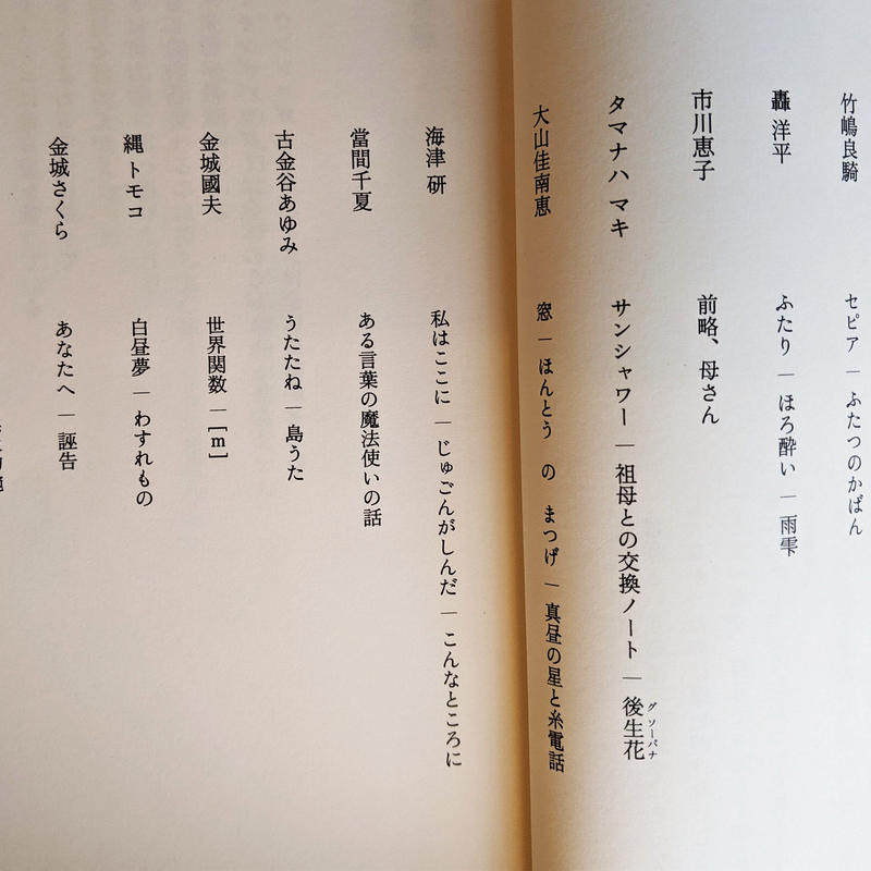 新刊 ぶーさーしっ 創刊号 くじらブックス