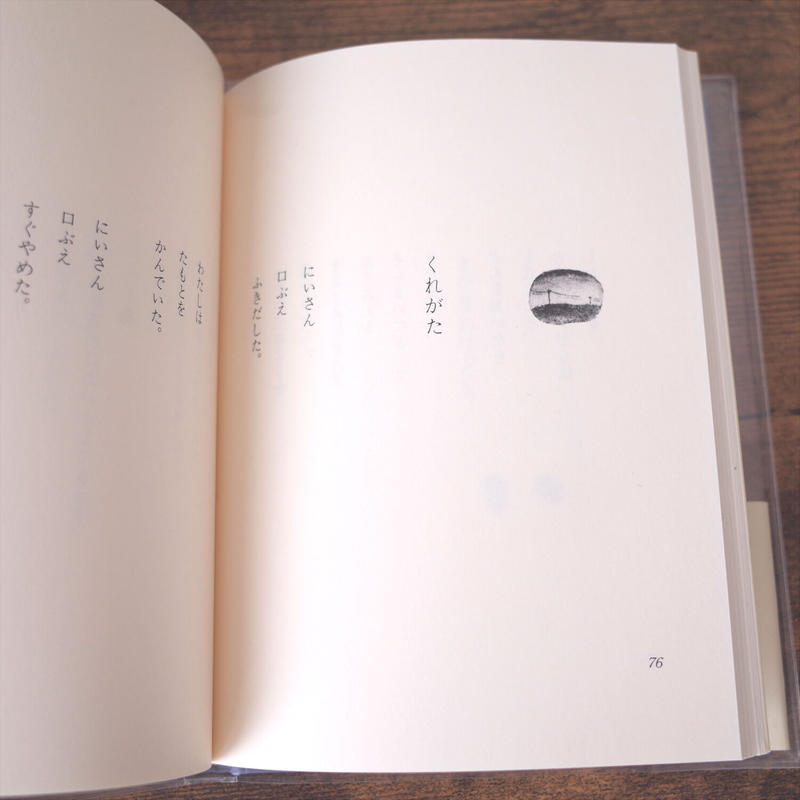 金子みすゞ童謡集 わたしと小鳥とすずと クマヒコ書房