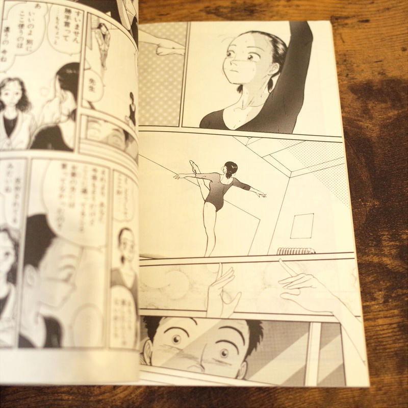 すみれの花咲く頃 松本剛 クマヒコ書房