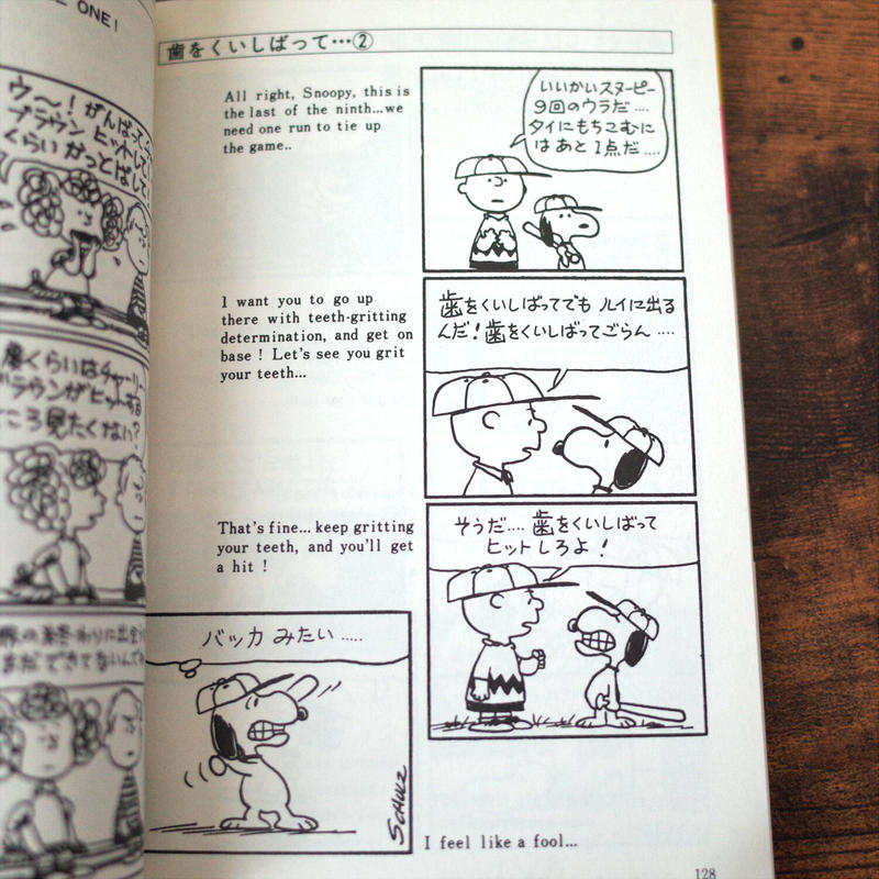 スヌーピーの初恋物語 チャールズ M シュルツ 谷川俊太郎 訳 クマヒコ書房