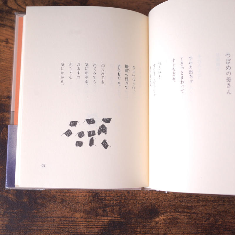 金子みすゞ童謡集 明るいほうへ クマヒコ書房