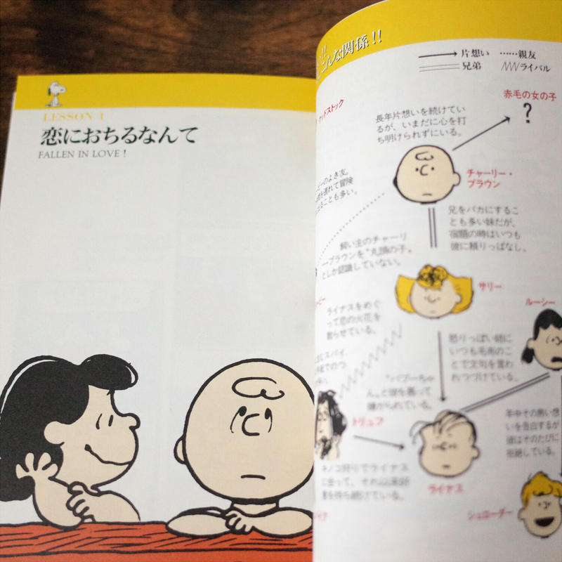 スヌーピーの初恋物語 チャールズ M シュルツ 谷川俊太郎 訳 クマヒコ書房