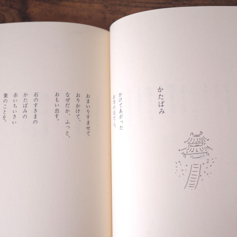 金子みすゞ童謡集 明るいほうへ クマヒコ書房