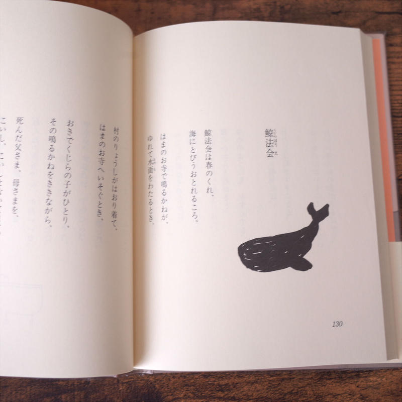 金子みすゞ童謡集 明るいほうへ クマヒコ書房