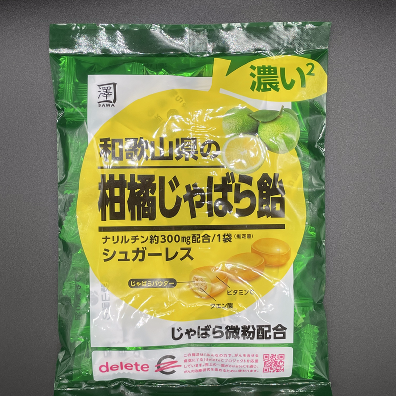 柑橘じゃばら飴 熊野っ子 S Store