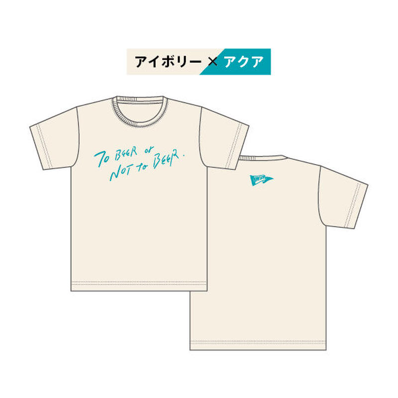 T Shirt To Beer Or Not To Beer アイボリー アクア Ku