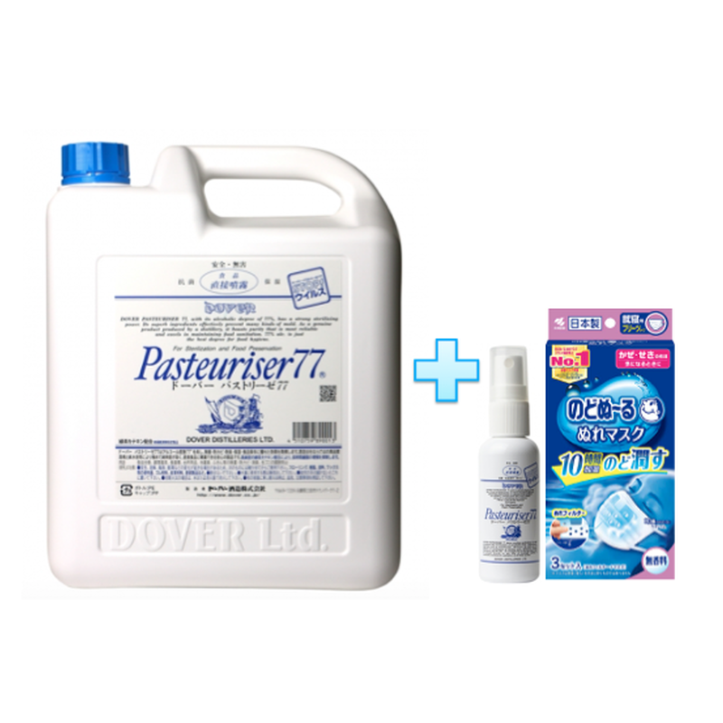 パストリーゼ 5l 専用空きボトル 50ml 小林製薬ぬれマスク 引ｾｯﾄ くらし