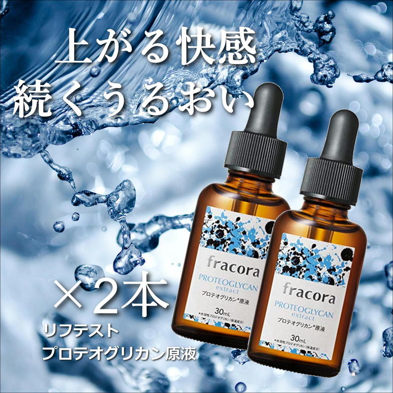 協和 フラコラ リフテスト プロテオグリカン 原液 30ml 2本 【ポスト ...