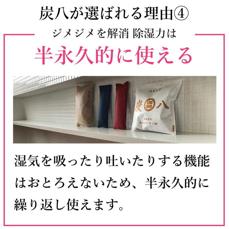 炭八 除湿剤 消臭 調湿 押入 収納 炭 出雲 炭八 タンス用 4個セット | クラムプラス 炭八 除湿剤 消臭 調湿 押入 収納 炭 出雲 炭八 タンス用 4個セット | クラムプラス