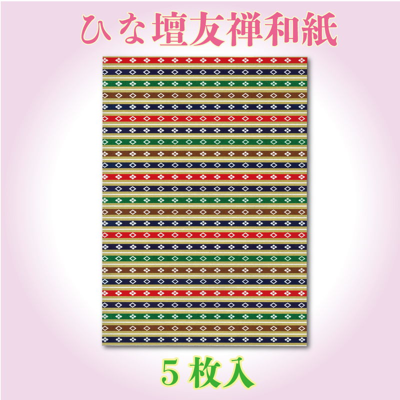 ひな壇 友禅和紙 同柄5枚入 数量限定 おりがみ屋さん Com ひな壇 友禅和紙 同柄5枚入 数量限定 おりがみ屋さん Com