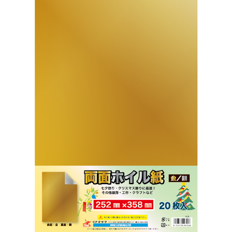 両面ホイル紙 252 358 枚入 おりがみ屋さん Com