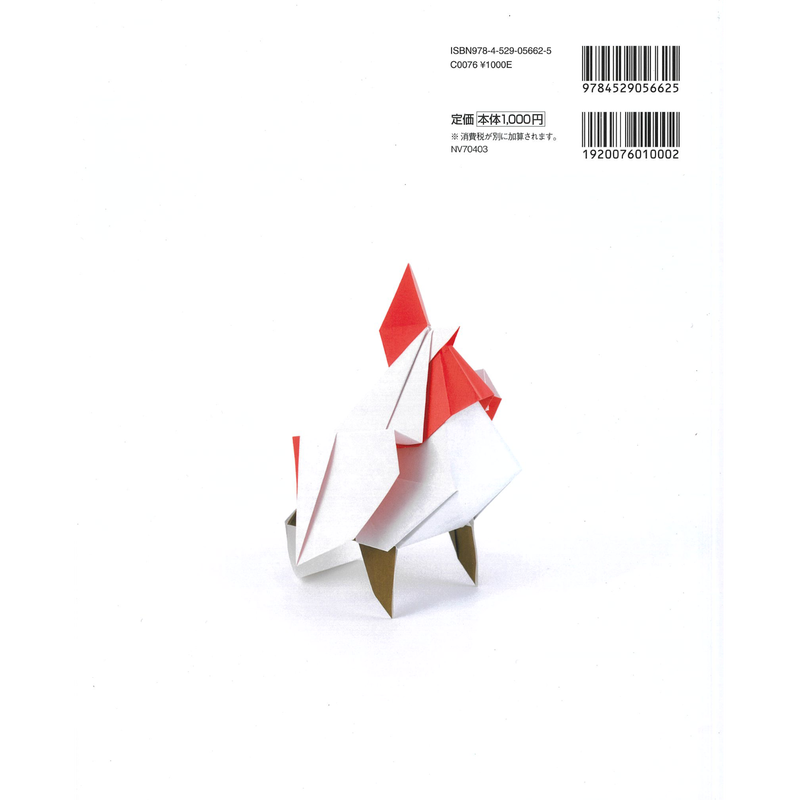 おりがみのはこどうぶつ 木村 良寿 著 おりがみ屋さん Com