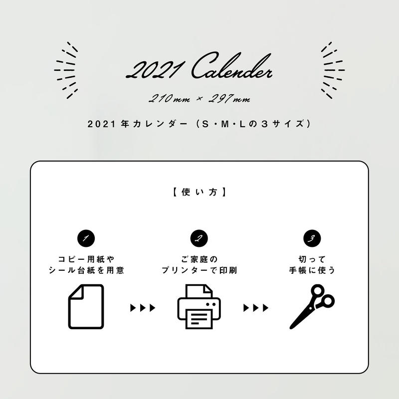 21カレンダー 楽しい手帳時間