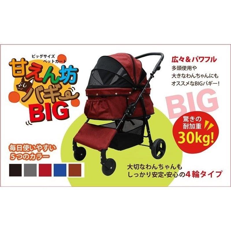 3輪ペットカート バギー 在庫処分価格 ココハート シュシュ ダーク ...