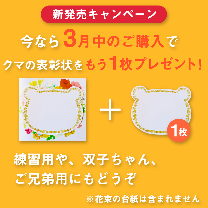 クマの こども賞状セット 進級証書 感謝状 表彰状など Kurumi Shop