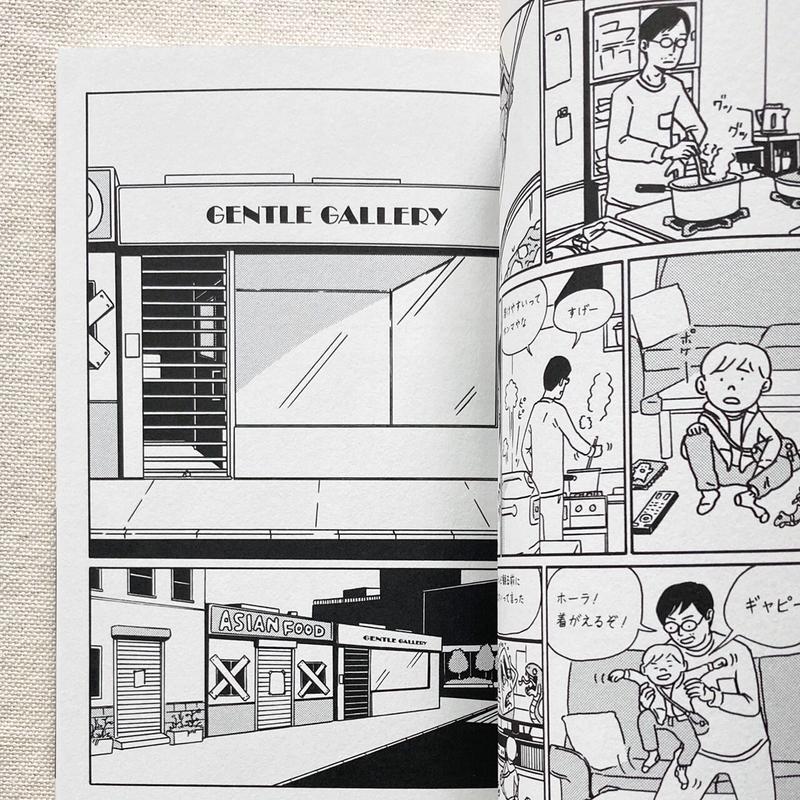 大嶋宏和 This Town マヌケで切実な物語 曲線