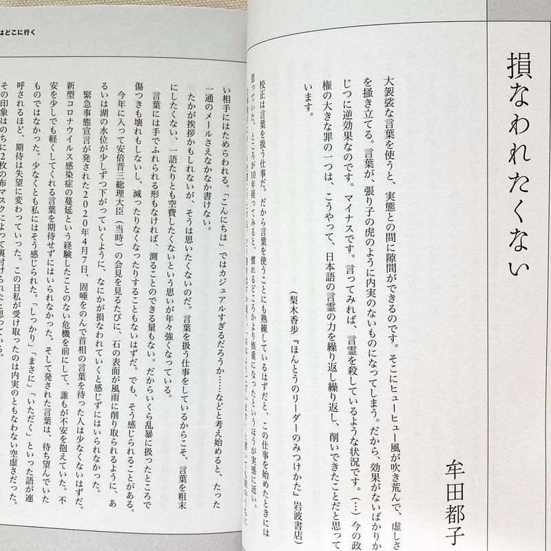 仕事文脈 Vol 17 曲線