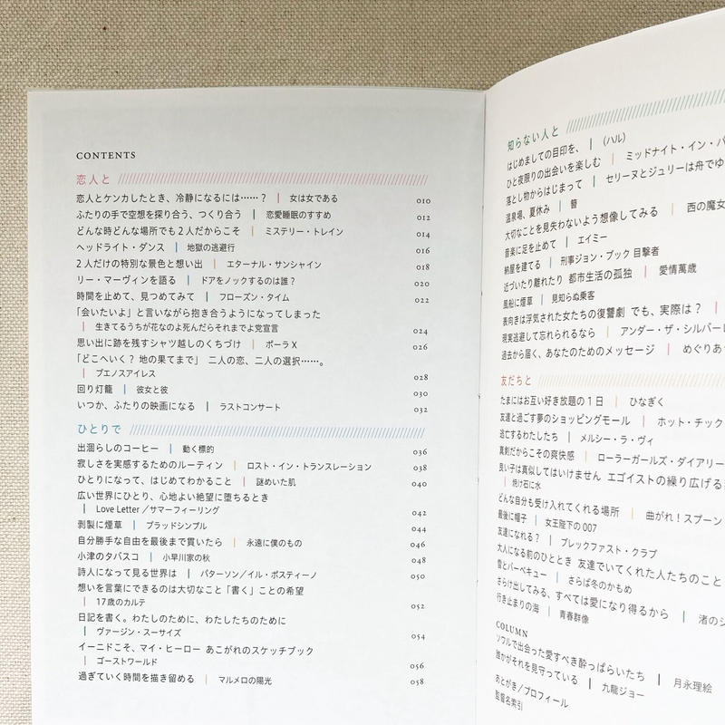 映画みたいなことしない 曲線 映画みたいなことしない 曲線