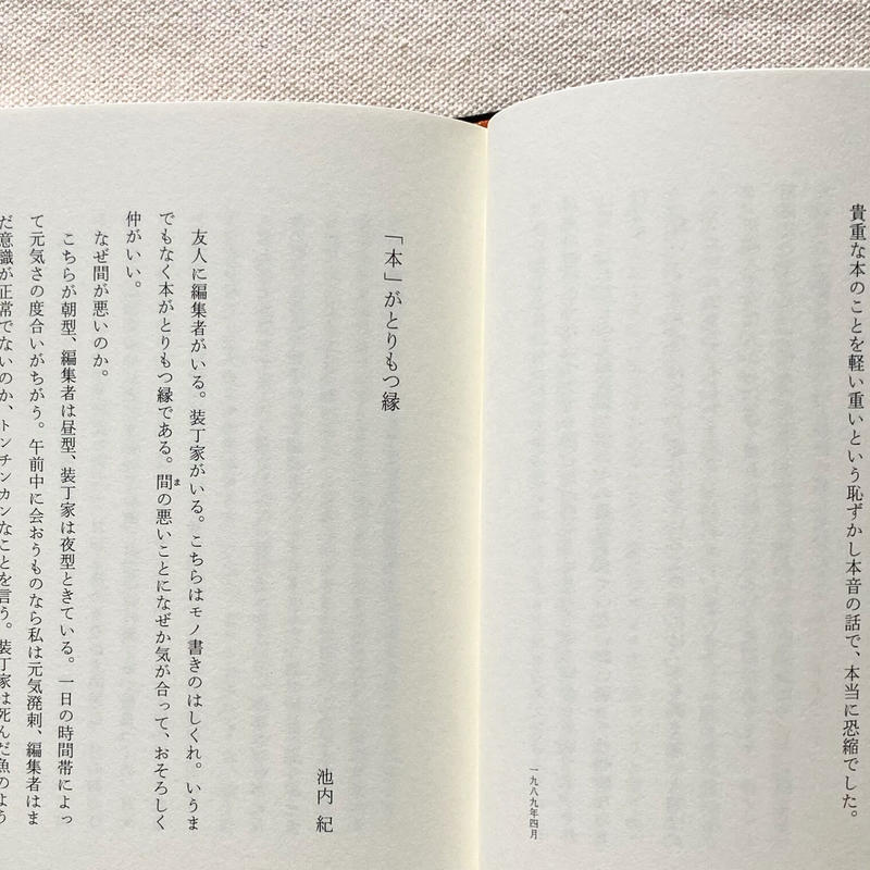 最後に残るのは本 曲線