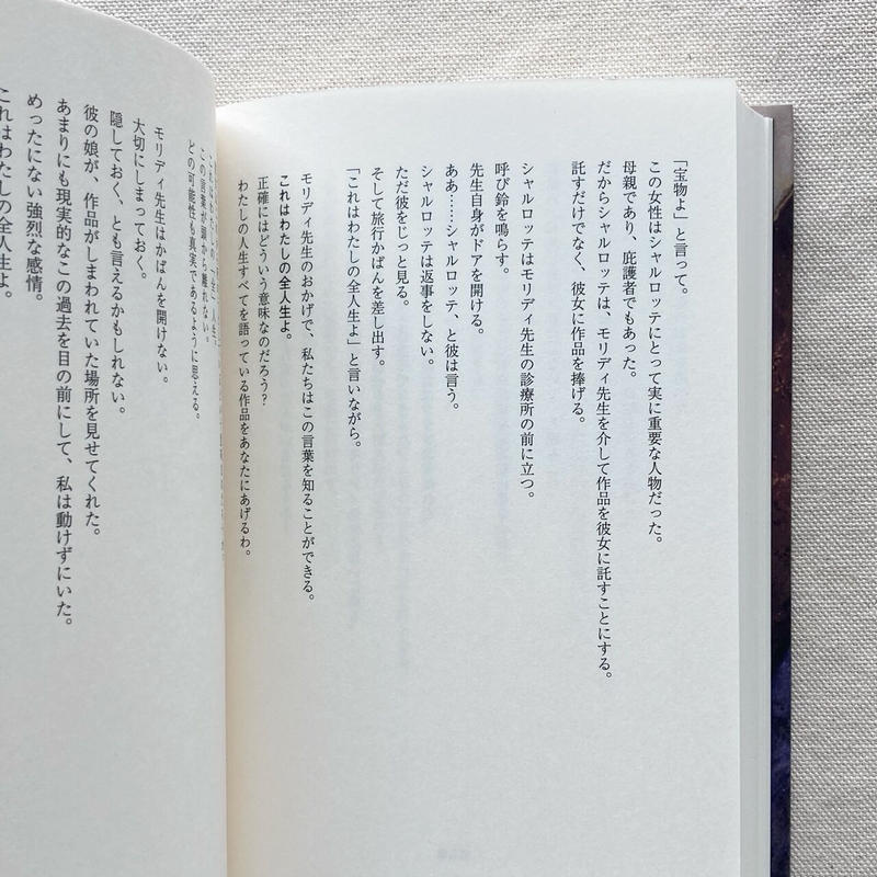 シャルロッテ ダヴィド フェンキノス 曲線