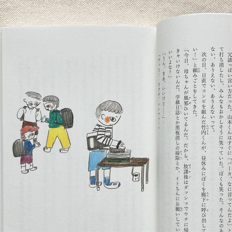 重松清 答えは風のなか 曲線 重松清 答えは風のなか 曲線