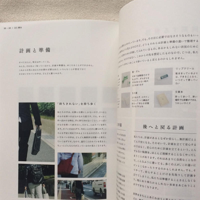 ホモ サピエンスの道具研究会 世界をきちんとあじわうための本 曲線 ホモ サピエンスの道具研究会 世界をきちんとあじわうための本 曲線