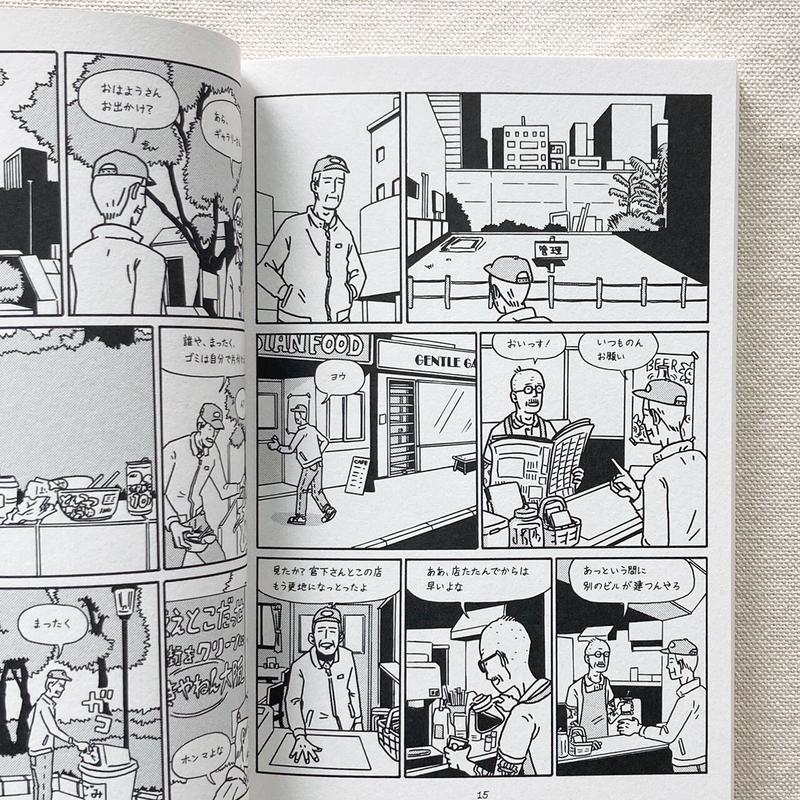 大嶋宏和 This Town マヌケで切実な物語 曲線