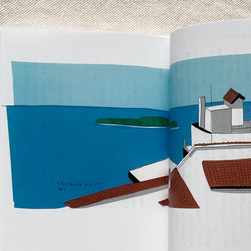 安西水丸 たびたびの旅 曲線