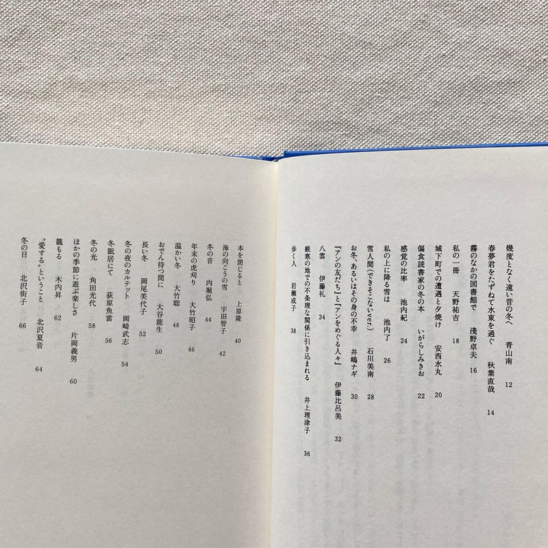 冬の本 曲線