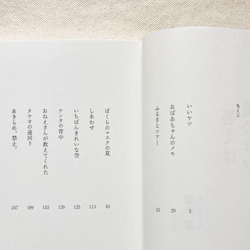重松清 答えは風のなか 曲線 重松清 答えは風のなか 曲線