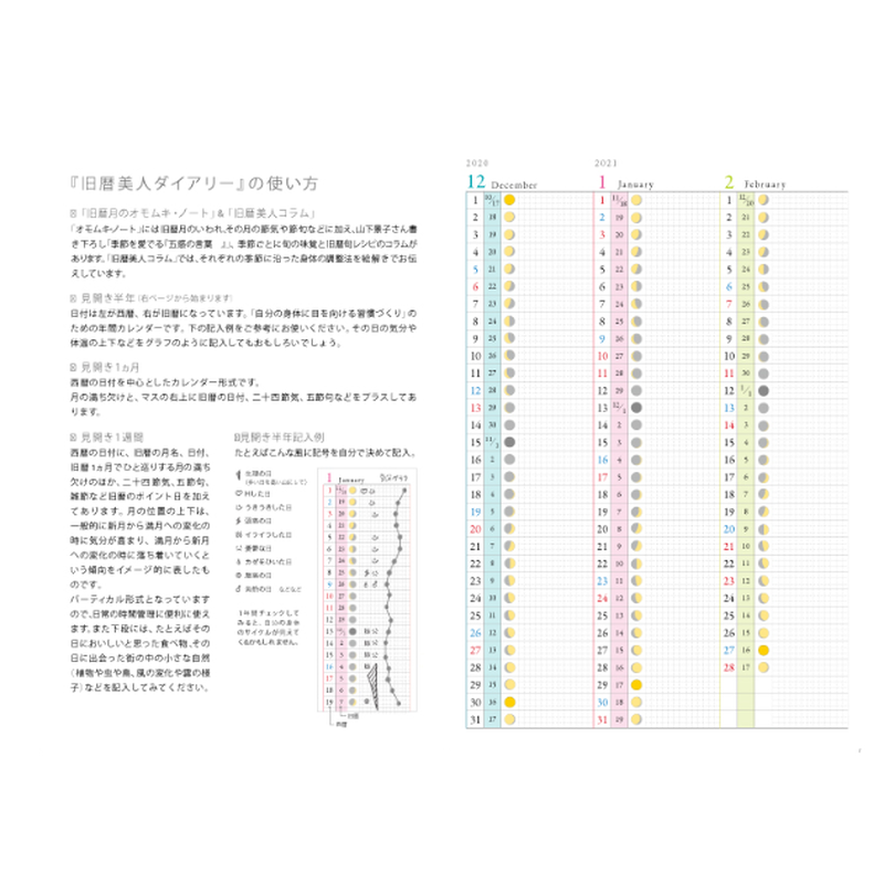 旧暦美人月ごよみダイアリー21 夢の国 新柄 Kyureki Bijin