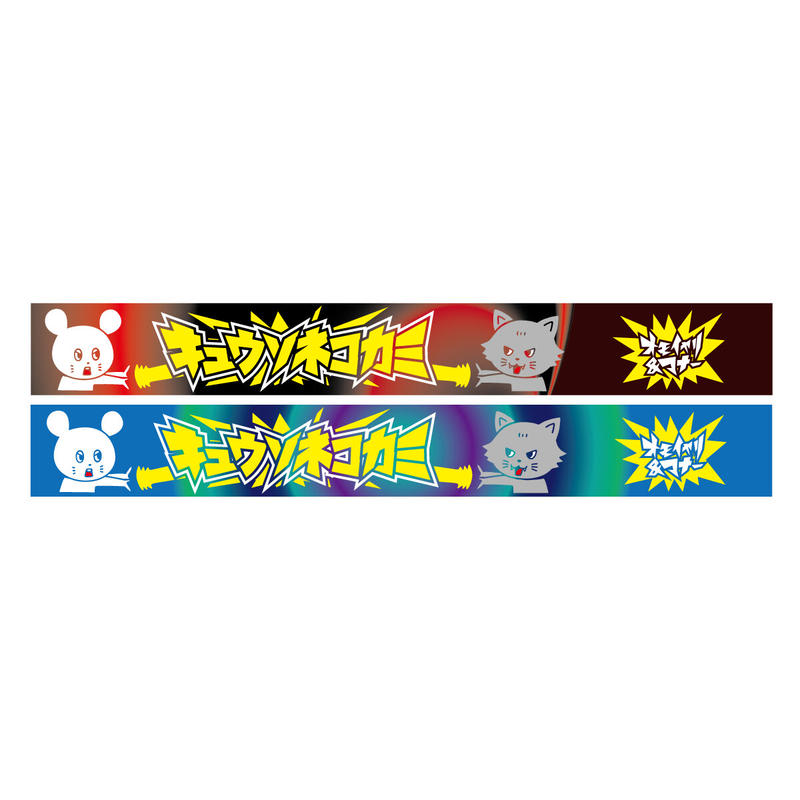 きあいだめラババン Kyusonekokami Official Store